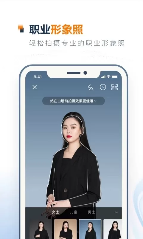一寸证件照制作App 一寸证件照制作App