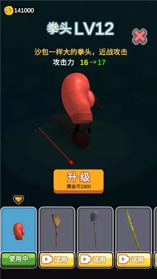 新手长手的鸭子怎么玩-长手的鸭子游戏如何增加攻击力 新手长手的鸭子怎么玩-长手的鸭子游戏如何增加攻击力