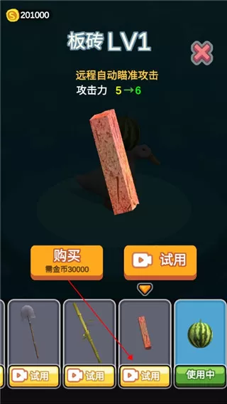 新手长手的鸭子怎么玩-长手的鸭子游戏如何增加攻击力