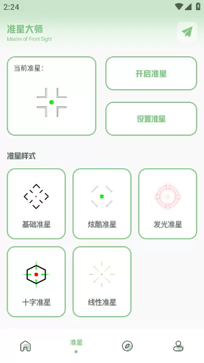Xy工具箱画质助手