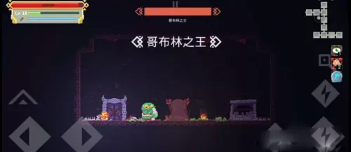 矮人之旅中文版