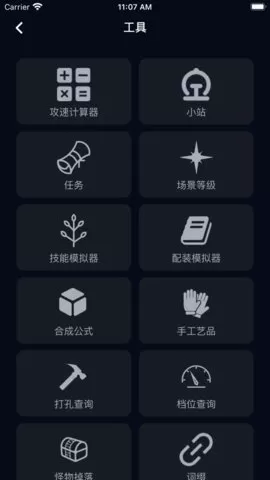暗黑核app官方版 暗黑核app官方版