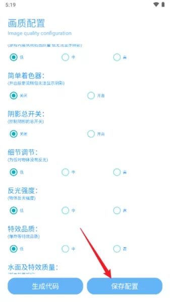 yc6666top亦辰画质助手