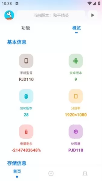 yc6666top亦辰画质助手