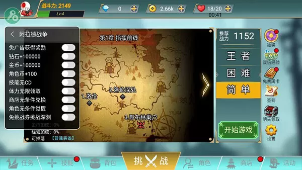 阿拉德战争无限资源版 阿拉德战争无限资源版