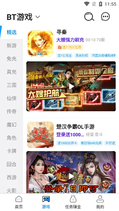 巴兔手游平台盒子