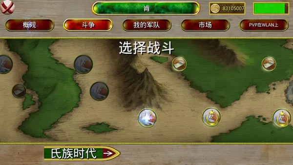 奥斯曼帝国时代