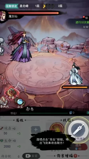 八荒第一飞剑 八荒第一飞剑