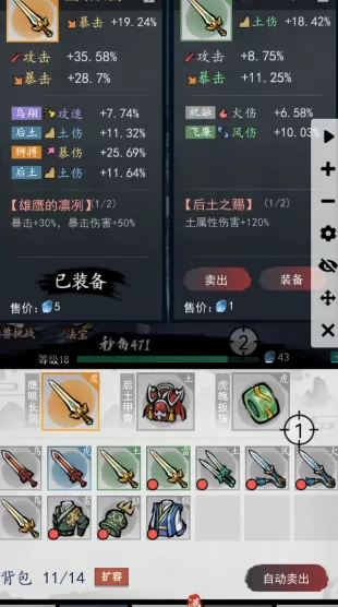 八荒第一飞剑 八荒第一飞剑