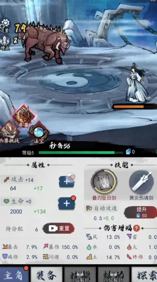 八荒第一飞剑 八荒第一飞剑