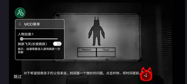 班班幼儿园起源MOD菜单版