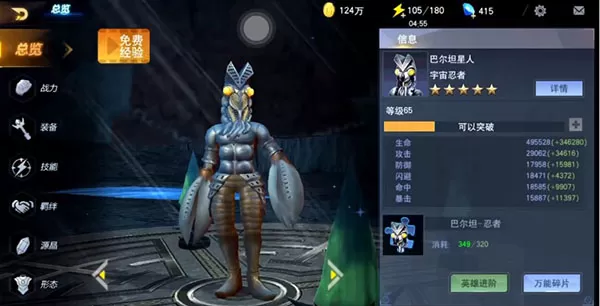 奥特曼宇宙英雄最新版本