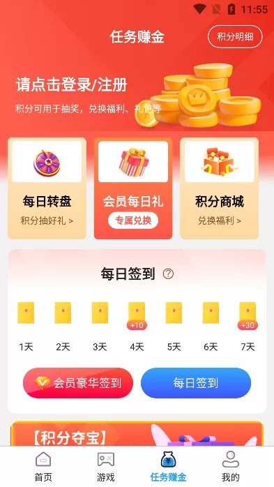 巴兔手游平台盒子