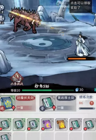 八荒第一飞剑 八荒第一飞剑