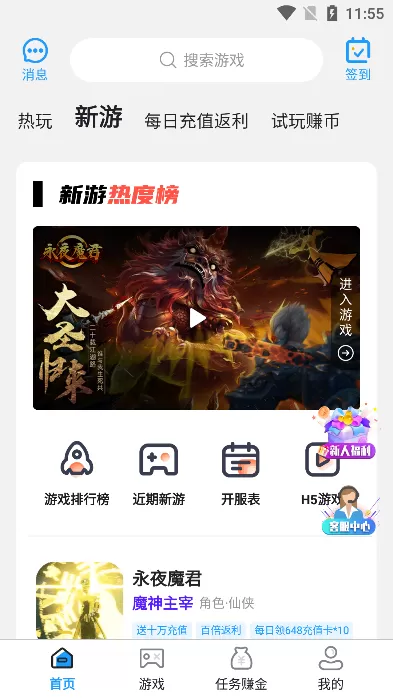 巴兔手游平台盒子