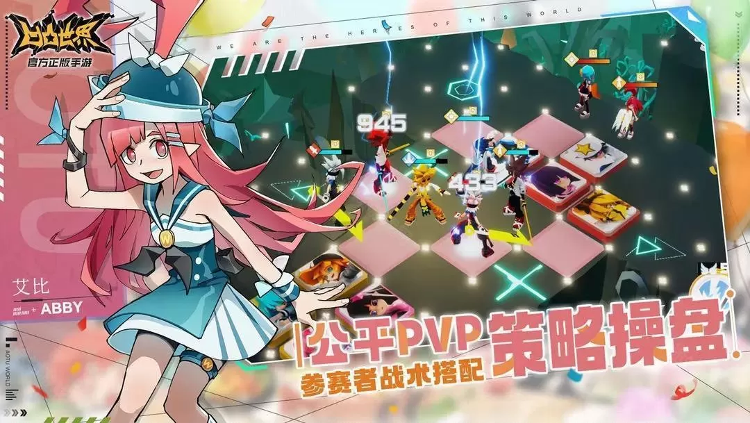 凹凸世界(国际服)