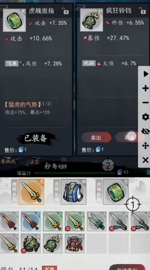 八荒第一飞剑 八荒第一飞剑