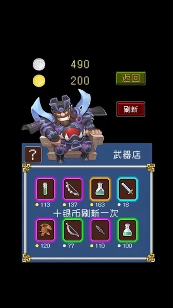 爆笑三国志手游