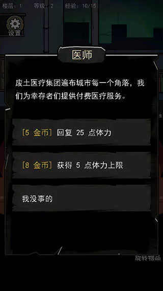 背包幸存者最新版