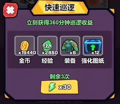 爆射奇兵最新版