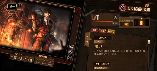 边狱巴士公司国际服