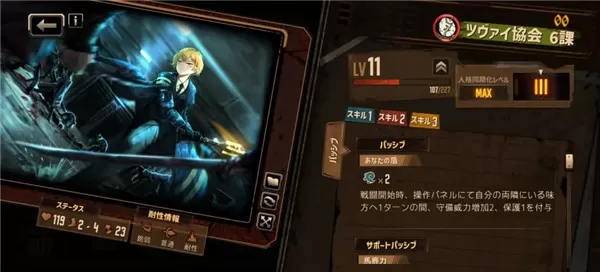 边狱巴士公司国际服