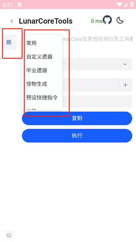 崩铁指令生成器
