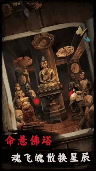 背后灵中式恐怖游戏