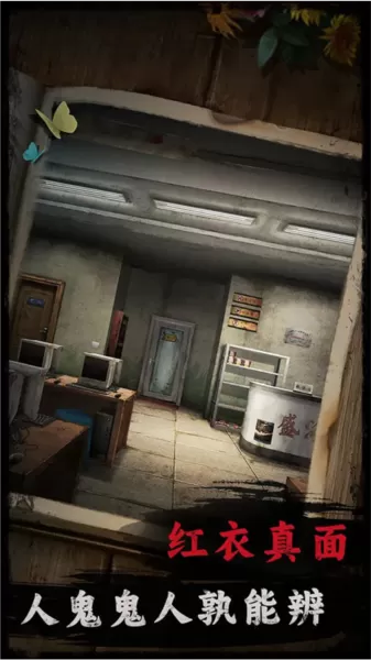 背后灵中式恐怖游戏