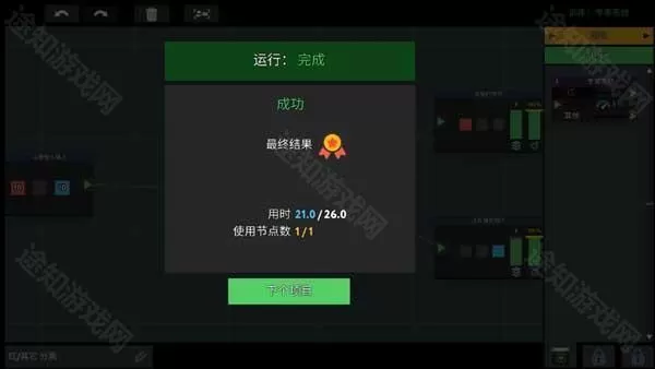 编程模拟器手机版