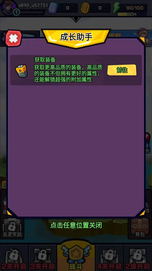 爆射奇兵最新版