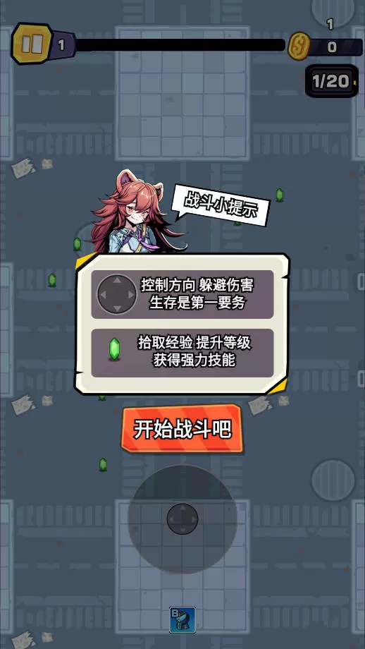 爆射奇兵最新版