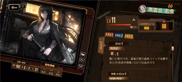 边狱巴士公司国际服