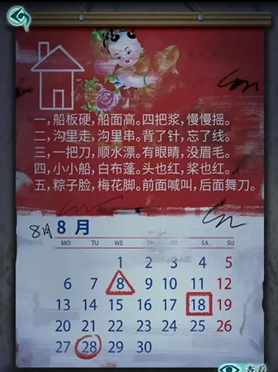 背后灵中式恐怖游戏