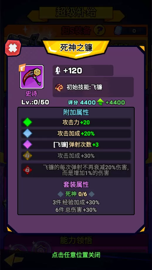 爆射奇兵最新版