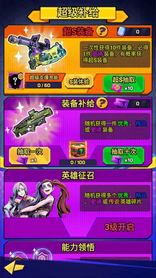 爆射奇兵最新版