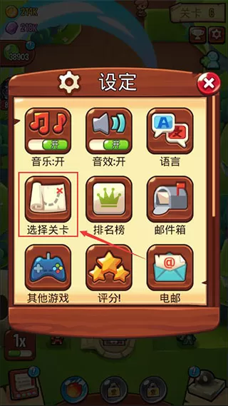 宝箱是我的存档版