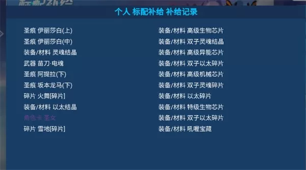 崩坏3抽卡模拟器