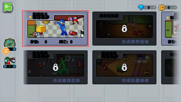 彩虹怪物幸存者