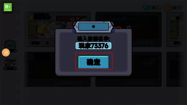 彩虹怪物幸存者