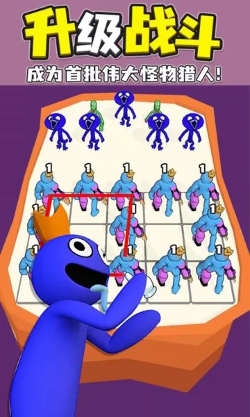 彩虹朋友融合战争