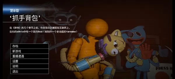 波比的游戏时间第0章重制版