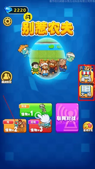 别惹农夫加强版