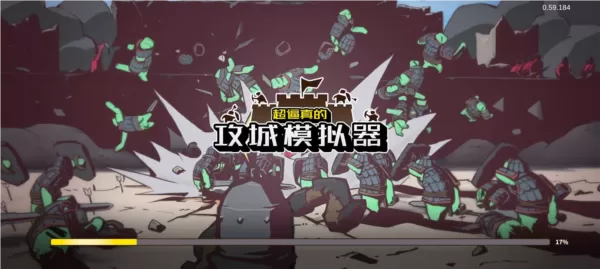 超真实攻城模拟器手机版正版