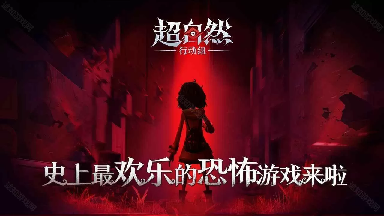 超自然行动组老版本