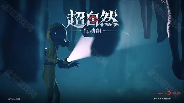 超自然行动组老版本
