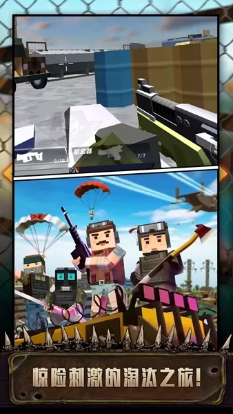 吃鸡特战队 吃鸡特战队