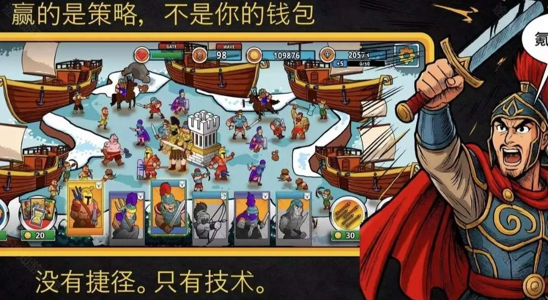 成长与征服 成长与征服