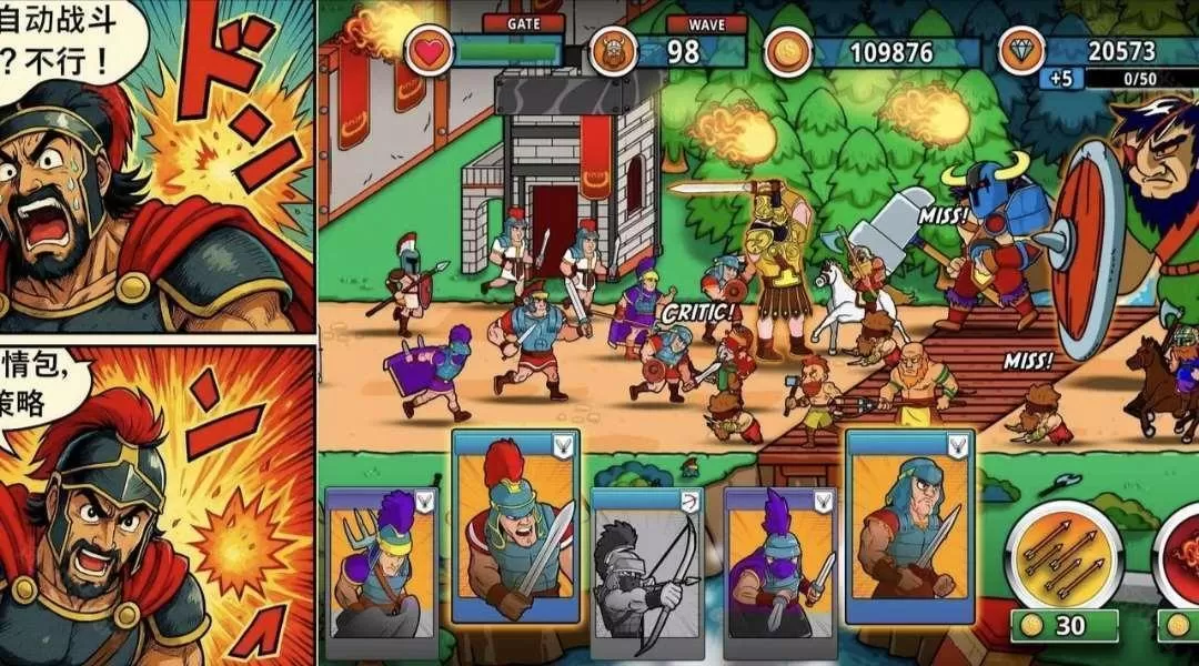 成长与征服 成长与征服