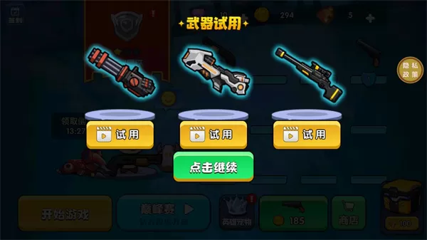 吃鸡大逃亡官方版 吃鸡大逃亡官方版